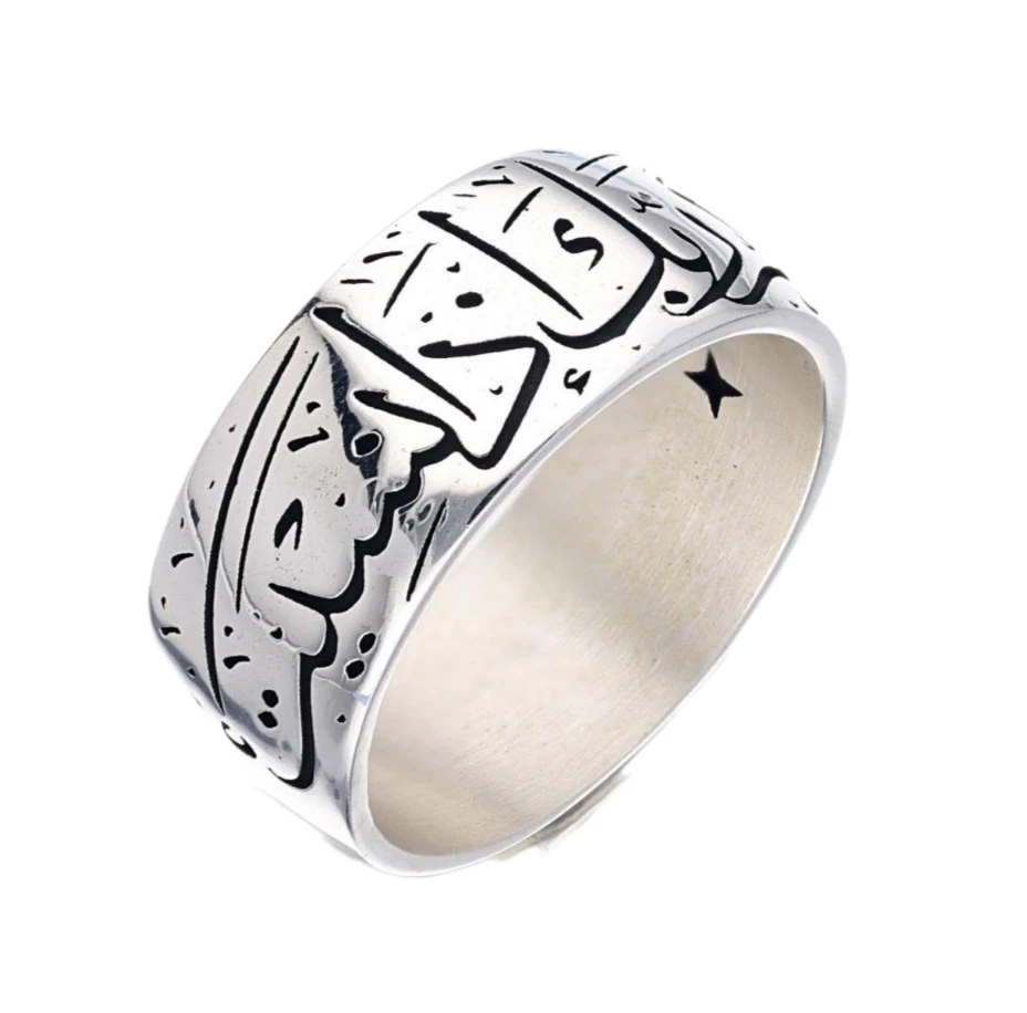 Arapça Hat Yazılı Geniş Erkek Alyans Yüzük